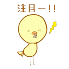 Peep-Peep Piyocco. sticker #15664908