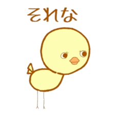 Peep-Peep Piyocco. sticker #15664909