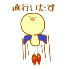 Peep-Peep Piyocco. sticker #15664910