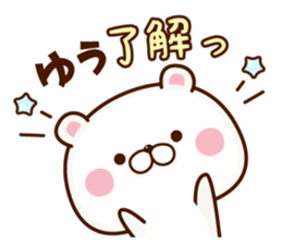 NAME Sticker yuu sticker #15665186