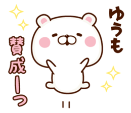 NAME Sticker yuu sticker #15665188