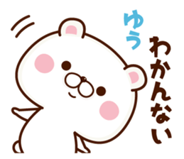 NAME Sticker yuu sticker #15665190