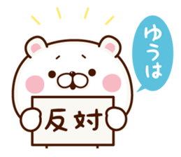 NAME Sticker yuu sticker #15665191