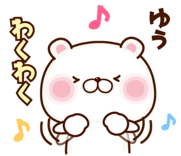 NAME Sticker yuu sticker #15665195