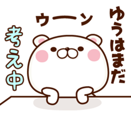 NAME Sticker yuu sticker #15665196