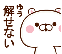 NAME Sticker yuu sticker #15665197