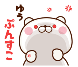 NAME Sticker yuu sticker #15665198