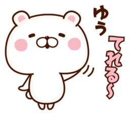 NAME Sticker yuu sticker #15665199