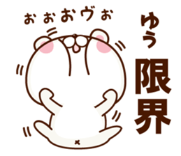 NAME Sticker yuu sticker #15665200