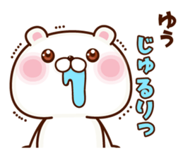 NAME Sticker yuu sticker #15665201