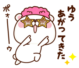 NAME Sticker yuu sticker #15665202