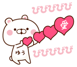 NAME Sticker yuu sticker #15665205