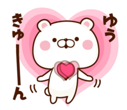 NAME Sticker yuu sticker #15665206