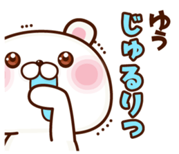 NAME Sticker yuu sticker #15665208