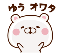 NAME Sticker yuu sticker #15665211