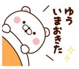 NAME Sticker yuu sticker #15665212