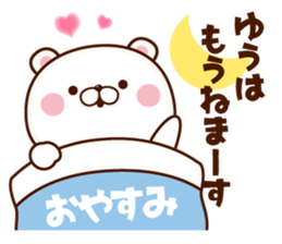 NAME Sticker yuu sticker #15665213