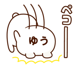 NAME Sticker yuu sticker #15665215