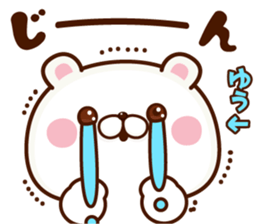 NAME Sticker yuu sticker #15665216