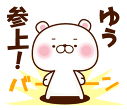 NAME Sticker yuu sticker #15665218