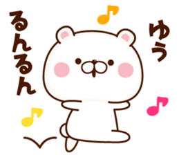 NAME Sticker yuu sticker #15665219