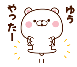 NAME Sticker yuu sticker #15665220