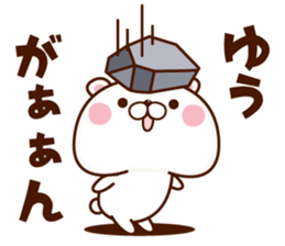 NAME Sticker yuu sticker #15665221