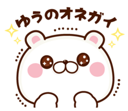 NAME Sticker yuu sticker #15665222