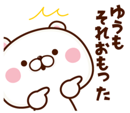 NAME Sticker yuu sticker #15665223