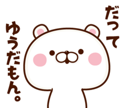 NAME Sticker yuu sticker #15665225