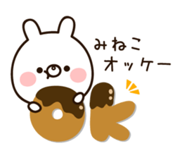 The name Mineko sticker #15665274
