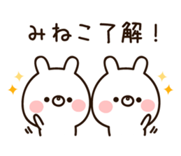 The name Mineko sticker #15665275