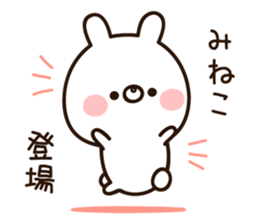 The name Mineko sticker #15665276