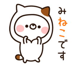 The name Mineko sticker #15665277