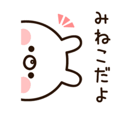 The name Mineko sticker #15665278