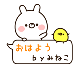 The name Mineko sticker #15665279