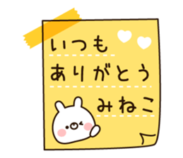 The name Mineko sticker #15665281