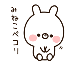 The name Mineko sticker #15665282