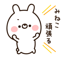 The name Mineko sticker #15665284