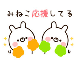 The name Mineko sticker #15665285