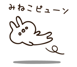 The name Mineko sticker #15665288
