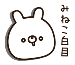 The name Mineko sticker #15665289