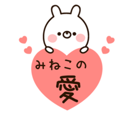 The name Mineko sticker #15665290