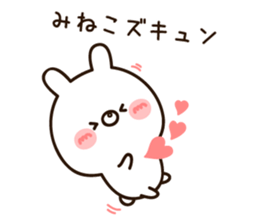 The name Mineko sticker #15665292