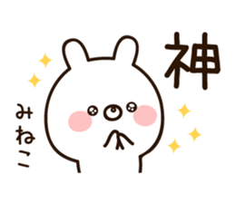 The name Mineko sticker #15665294