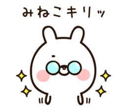 The name Mineko sticker #15665295