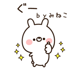 The name Mineko sticker #15665296