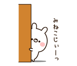 The name Mineko sticker #15665298