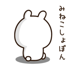 The name Mineko sticker #15665299