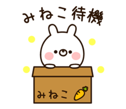 The name Mineko sticker #15665302